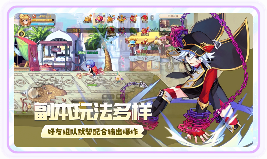 《永恒岛高清重置版》4K画质复刻经典彩虹岛,怀旧冒险必玩的横版MMO手游 《永恒岛高清重置版》4K画质复刻经典彩虹岛,怀旧冒险必玩的横版MMO手游